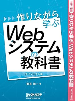日経ソフトウエア 2024年 7 月号 | 日経ソフトウエア |本 | 通販